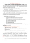 Как писать сочинение ЕГЭ-2021 г.  (Из опыта работы) - изображение № 6