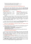 Как писать сочинение ЕГЭ-2021 г.  (Из опыта работы) - изображение № 2