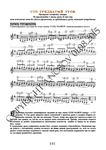 130_Школа игры на гитаре А.Носова, 130-й урок (из 165)