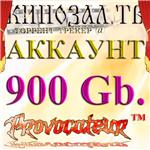 Аккаунт Kinozal.tv Кинозал.тв на котором отдано 900 Гб