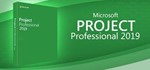 Microsoft Project профессиональный 2019
