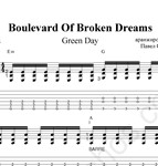 Boulevard Of Broken Dreams. Ноты и табы для гитары