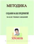 Методика содания МП на базе учебныз заведений.