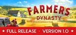 Farmer's Dynasty - Steam Access OFFLINE