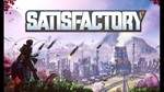 Satisfactory - EPIC GAMES ACCESS OFFLINE - изображение № 4