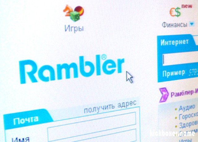 E-mail: ok@myRambler.ru (поддомен Rambler.ru)