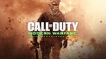 CoD Modern Warfare 2 Онлайн [STEAM] | Гарантия 14 дней
