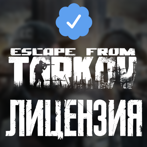 Скриншот Escape from Tarkov - Standart - ключ RU+СНГ?Лицензия