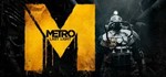 Metro: Last Light - Steam ключ оригинальная версия.