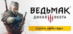 The Witcher 3 Wild Hunt GotySteam без активаторов