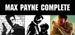 Max Payne Complete Pack Steam без активаторов