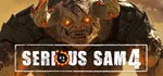 Serious Sam 4 Steam аккаунт без активаторов