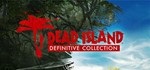 Dead Island Definitive Collection без активаторов