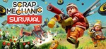 Scrap Mechanic Steam аккаунт без активаторов