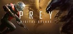 Prey Digital Deluxe Edition Steam без активаторов