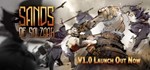 Sands of Salzaar - Steam без активаторов
