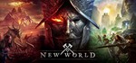 New World - Steam аккаунт Онлайн