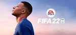 FIFA 22 Ultimate Edition - Origin офлайн аккаунт