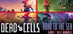 Dead Cells: Road to the Sea Bundle - Steam офлайн