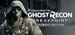 Tom Clancy’s Ghost Recon Breakpoint Ultimate - Онлайн