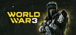 World War 3 - Steam аккаунт общий Онлайн 