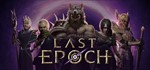 Last Epoch - Steam общий оффлайн без активаторов 