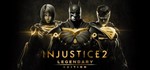 Injustice 2 Legendary - общий оффлайн без активатора 
