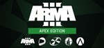 Arma 3 Apex Edition - общий оффлайн без активаторов