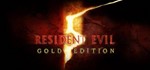 Resident Evil 5 Gold - общий оффлайн без активаторов 