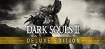 DARK SOULS III Deluxe - оффлайн без активаторов