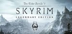 The Elder Scrolls Skyrim Legendary Edition- оффлайн
