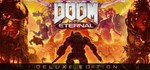 DOOM Eternal Deluxe - общий оффлайн без активаторов 