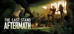 The Last Stand: Aftermath - оффлайн без активаторов 