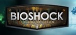 BioShock: The Collection - оффлайн без активаторов 