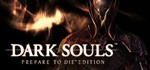 DARK SOULS: Prepare To Die Edition - без активаторов 