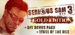 Serious Sam 3: BFE Gold - оффлайн без активаторов 