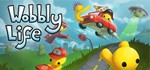 Wobbly Life - Steam общий оффлайн без активаторов 