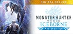 MONSTER HUNTER: WORLD: Iceborne - без активаторов