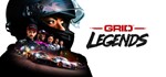 GRID Legends - Steam общий оффлайн без активаторов
