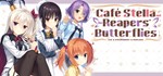 Cafe Stella and the Reaper's Butterflies Steam общий