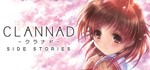 CLANNAD Side Stories - Steam аккаунт общий