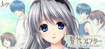 Tomoyo After ~It's a Wonderful Life~ Steam офлайн