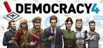 Democracy 4 - Steam аккаунт оффлайн