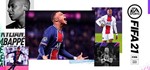 FIFA 21 - Steam аккаунт оффлайн