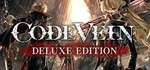 Code Vein: Deluxe Edition - Steam аккаунт оффлайн