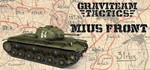Graviteam Tactics: Mius-Front - Steam аккаунт оффлайн