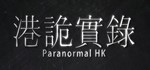 ParanormalHK - Steam аккаунт оффлайн