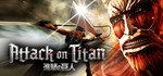 Attack on Titan A.O.T. Wings of Freedom Steam оффлайн