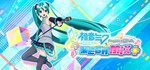Hatsune Miku Project DIVA Mega Mix+VIP Editin оффлайн
