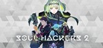 Soul Hackers 2 - Steam аккаунт ОФЛАЙН
